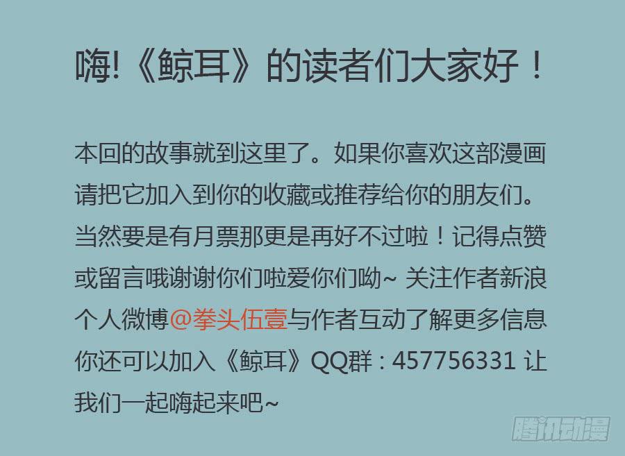 鲸鱼的耳朵韩漫全集-安衫复活日~无删减无遮挡章节图片 