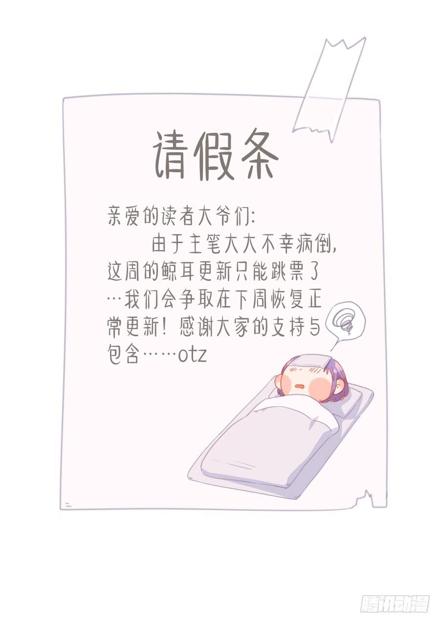鲸鱼的耳朵韩漫全集-请假条~无删减无遮挡章节图片 