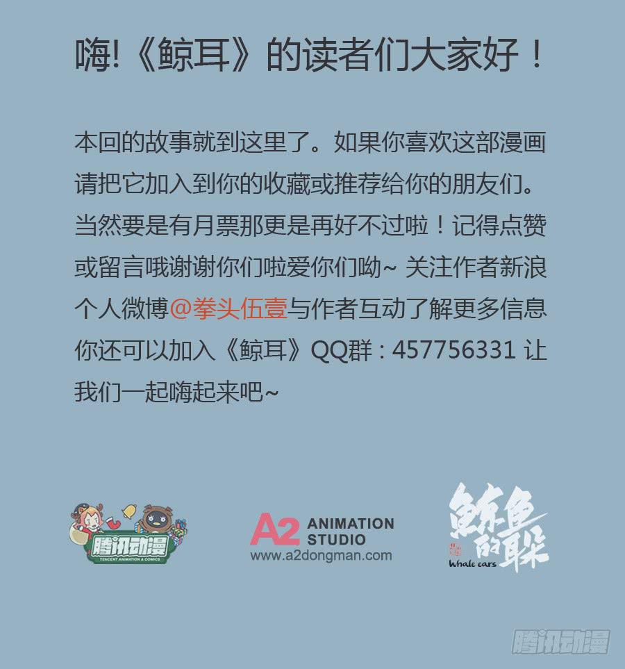 鲸鱼的耳朵韩漫全集-是什么让我遇见这样的你？无删减无遮挡章节图片 