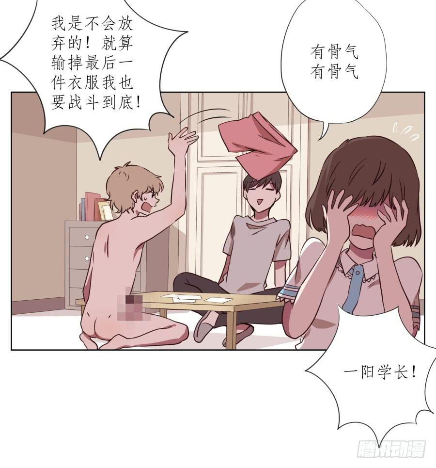 鲸鱼的耳朵韩漫全集-诱捕安衫大作战~无删减无遮挡章节图片 