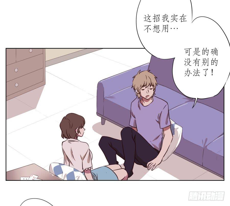 鲸鱼的耳朵韩漫全集-诱捕安衫大作战~无删减无遮挡章节图片 