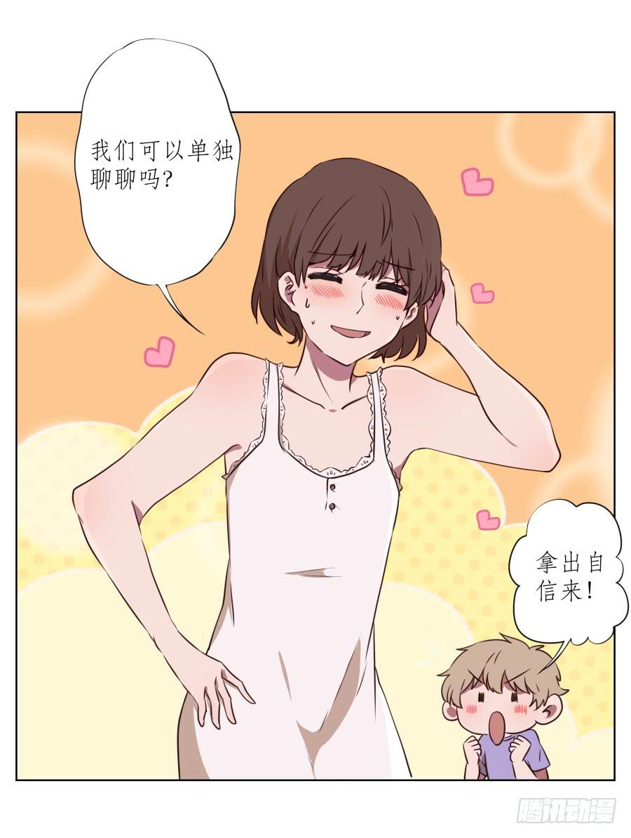 鲸鱼的耳朵韩漫全集-诱捕安衫大作战~无删减无遮挡章节图片 