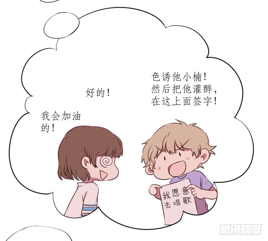 鲸鱼的耳朵韩漫全集-诱捕安衫大作战~无删减无遮挡章节图片 
