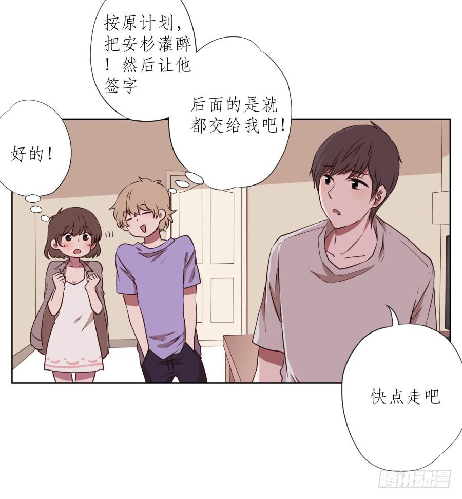 鲸鱼的耳朵韩漫全集-诱捕安衫大作战~无删减无遮挡章节图片 