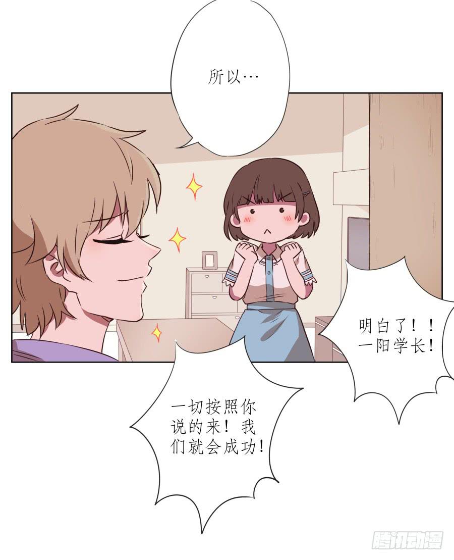 鲸鱼的耳朵韩漫全集-诱捕安衫大作战~无删减无遮挡章节图片 