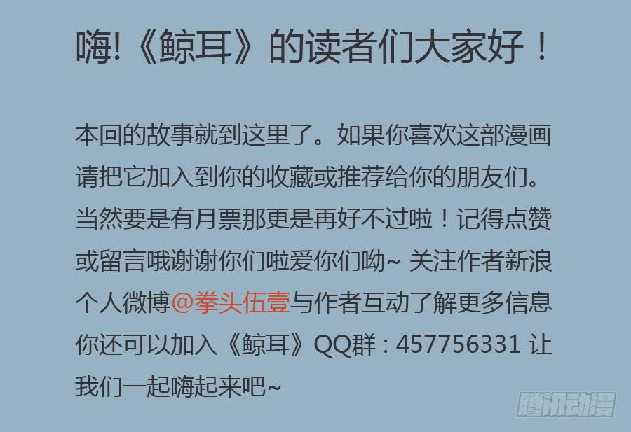 鲸鱼的耳朵韩漫全集-诱捕安衫大作战~无删减无遮挡章节图片 