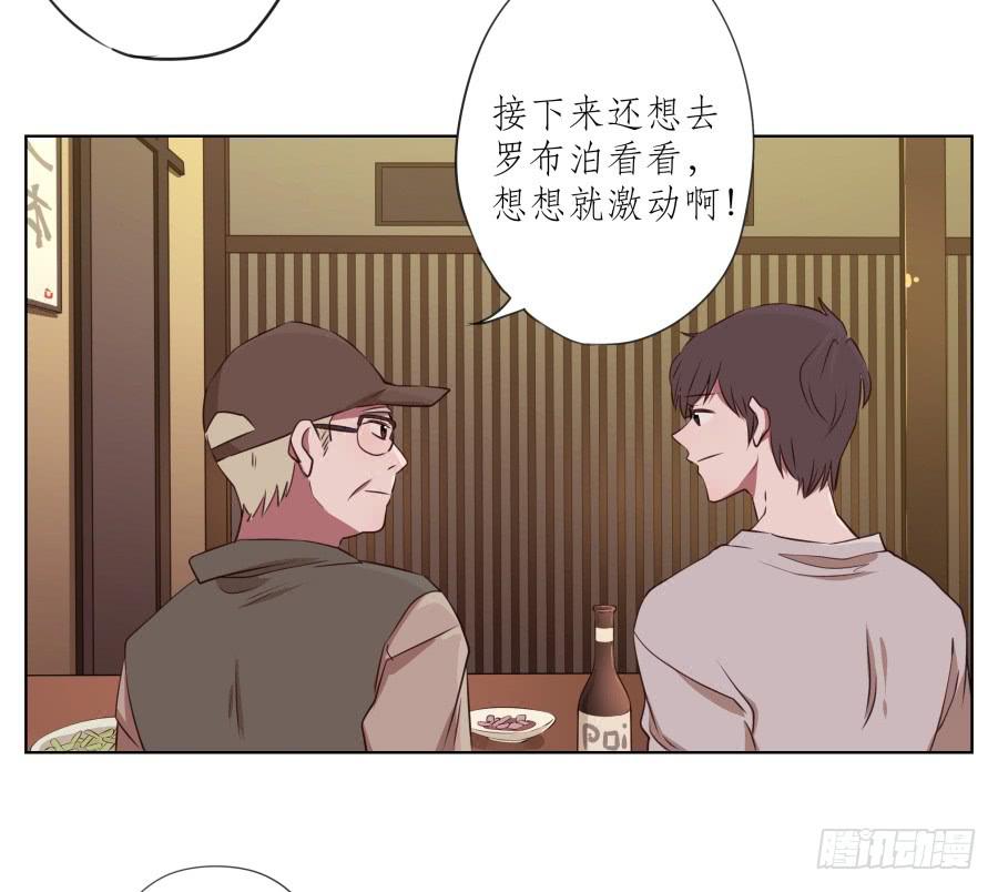 鲸鱼的耳朵韩漫全集-来一场说走就走的旅程…无删减无遮挡章节图片 