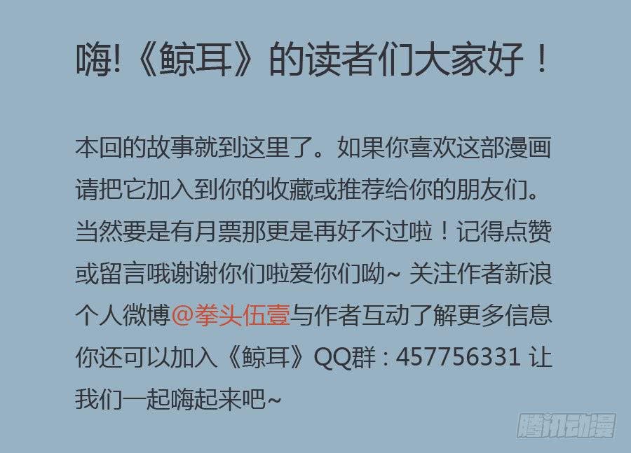 鲸鱼的耳朵韩漫全集-来一场说走就走的旅程…无删减无遮挡章节图片 