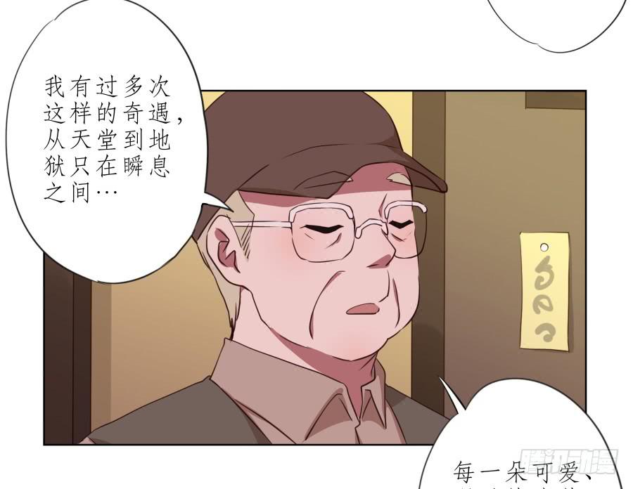 鲸鱼的耳朵韩漫全集-我似乎听到了幸福…无删减无遮挡章节图片 