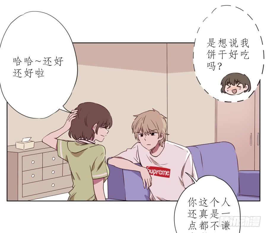 鲸鱼的耳朵韩漫全集-你竟然要为那家伙做饭？无删减无遮挡章节图片 
