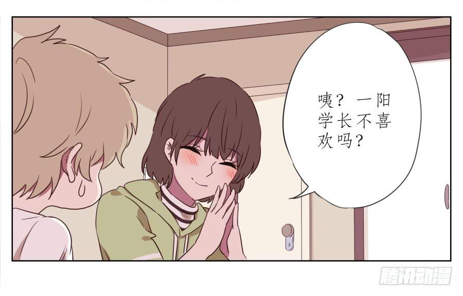 鲸鱼的耳朵韩漫全集-你竟然要为那家伙做饭？无删减无遮挡章节图片 