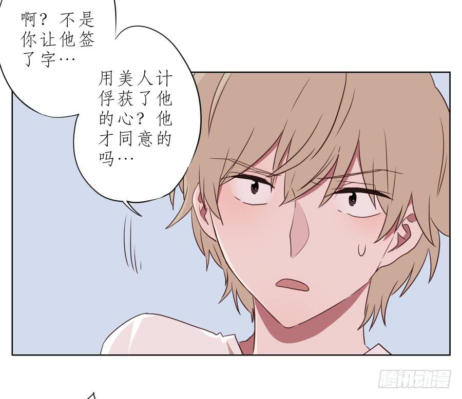 鲸鱼的耳朵韩漫全集-你竟然要为那家伙做饭？无删减无遮挡章节图片 