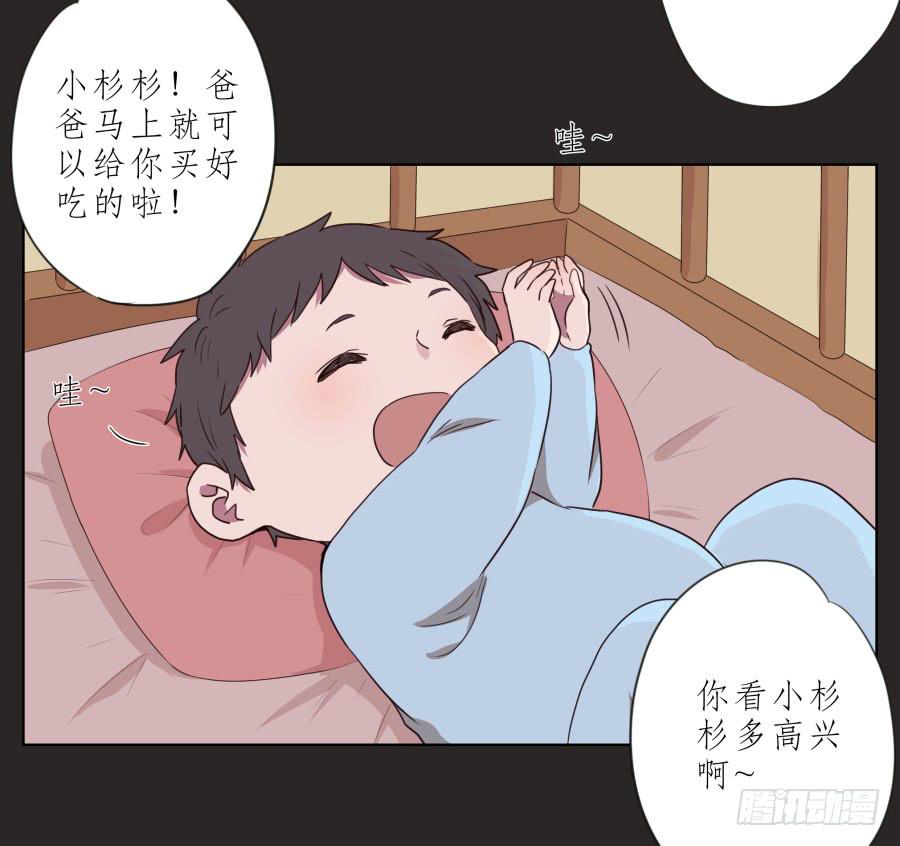 鲸鱼的耳朵韩漫全集-孩子，为了你爸爸一定会坚持无删减无遮挡章节图片 