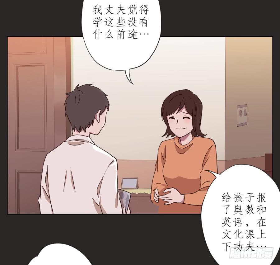 鲸鱼的耳朵韩漫全集-孩子，为了你爸爸一定会坚持无删减无遮挡章节图片 