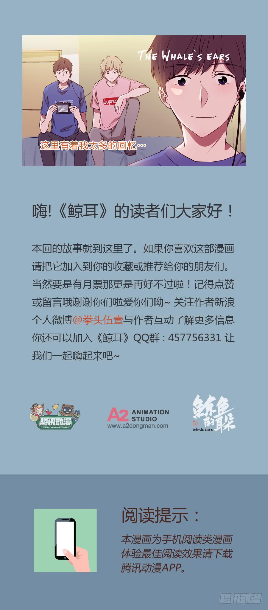 鲸鱼的耳朵韩漫全集-这里有着我太多的回忆无删减无遮挡章节图片 