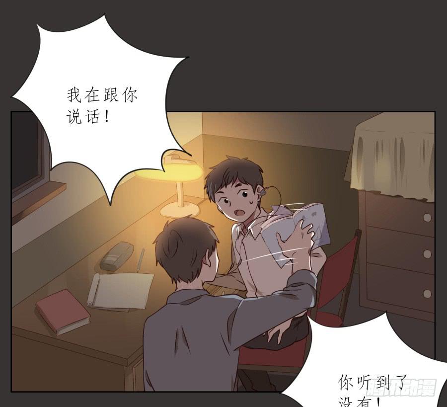 鲸鱼的耳朵韩漫全集-你就是听着这种东西在学习吗！无删减无遮挡章节图片 