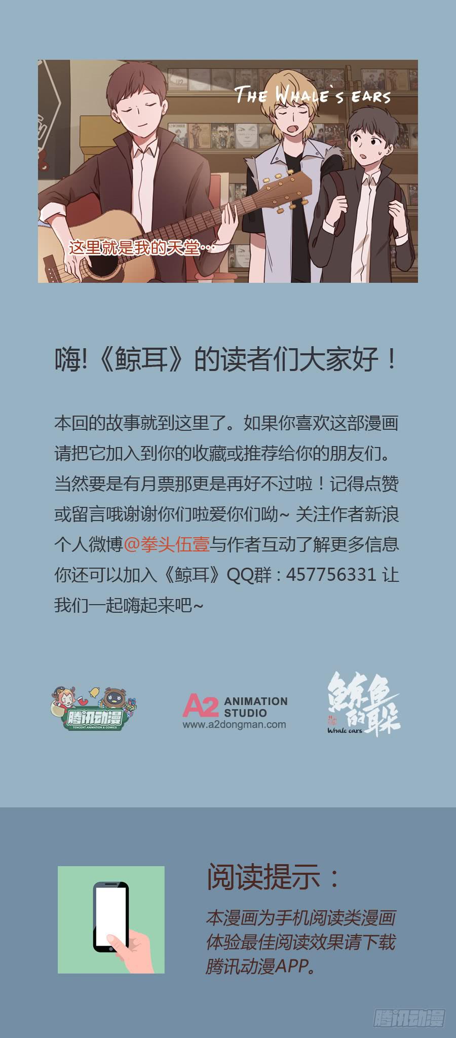 鲸鱼的耳朵韩漫全集-这里就是我的天堂无删减无遮挡章节图片 