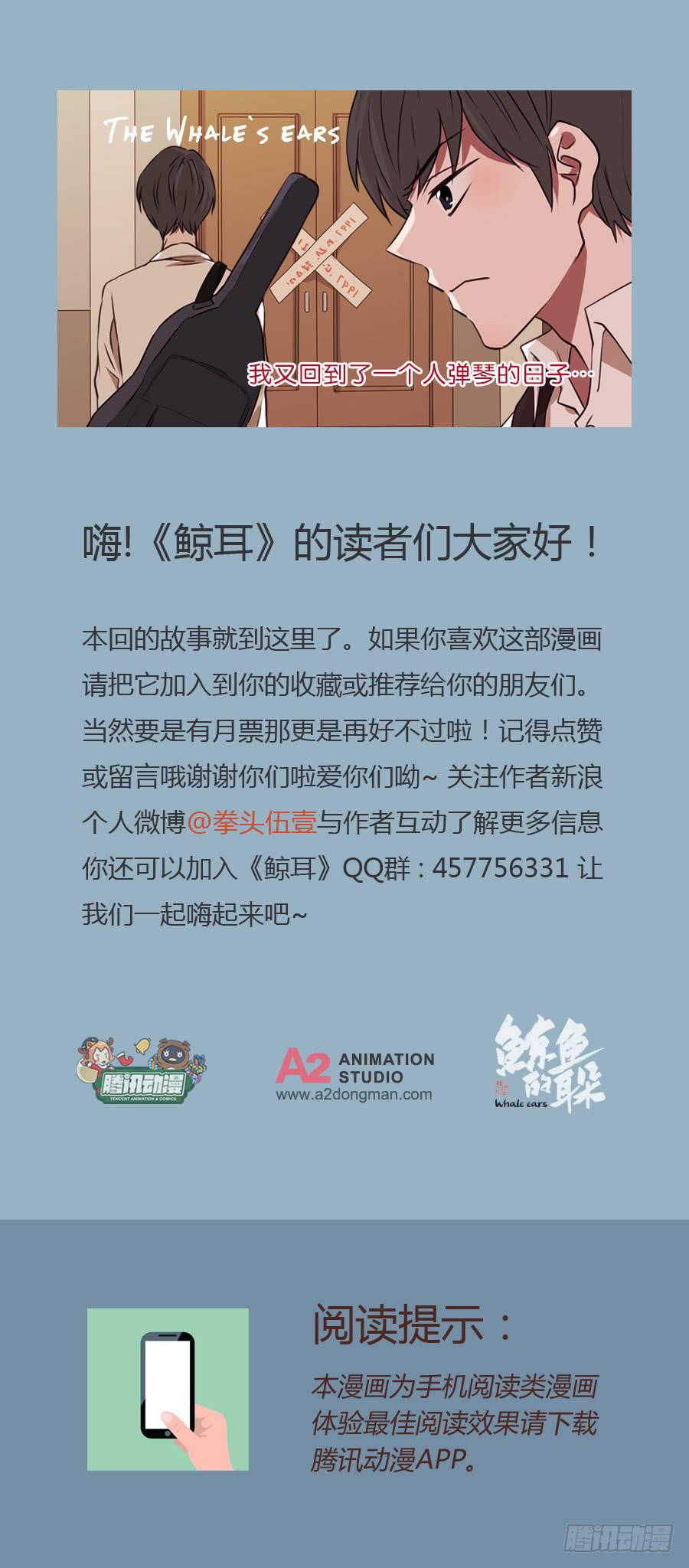 鲸鱼的耳朵韩漫全集-我又回到了一个人弹琴的日子…无删减无遮挡章节图片 