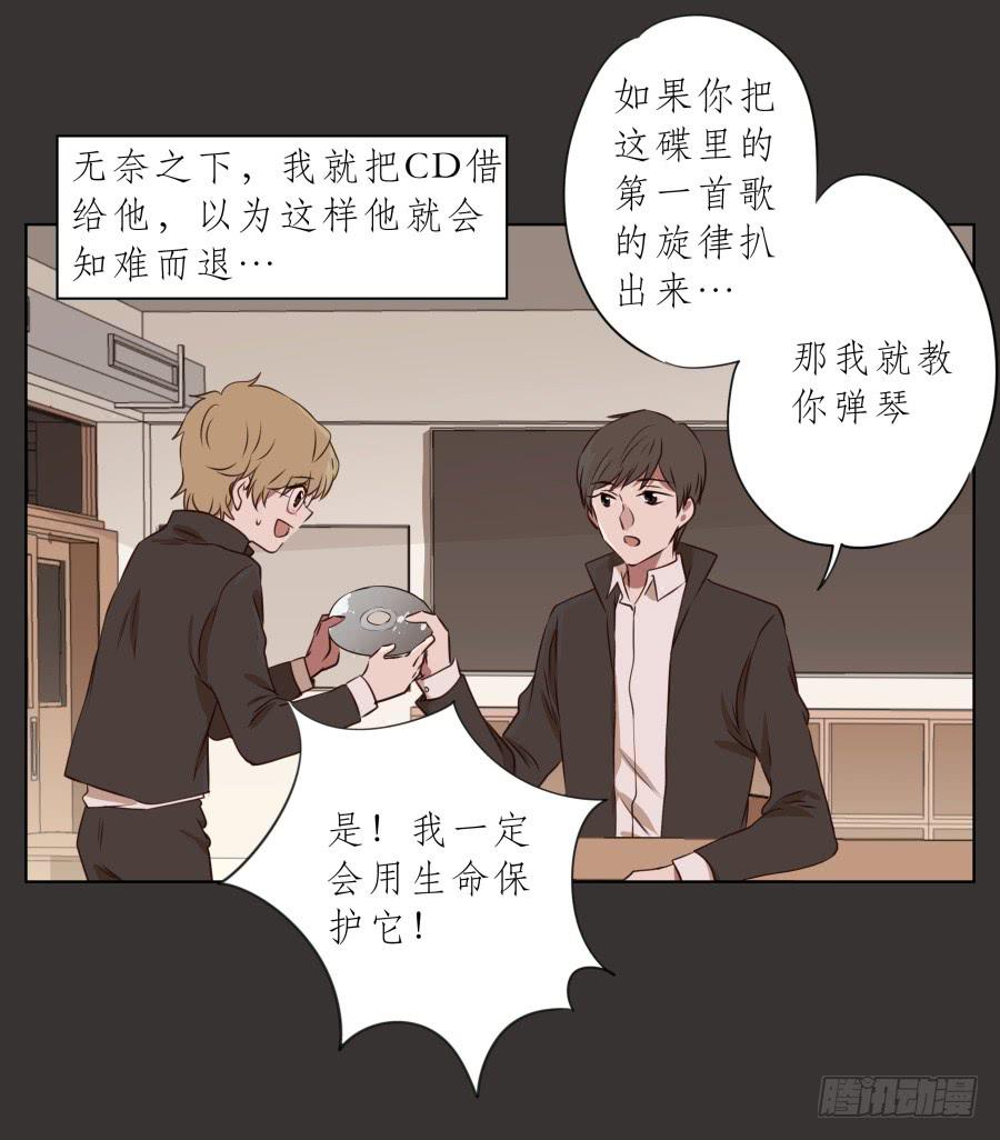 鲸鱼的耳朵韩漫全集-我又回到了一个人弹琴的日子…无删减无遮挡章节图片 
