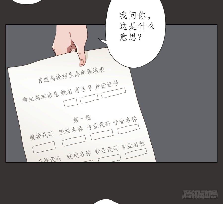 鲸鱼的耳朵韩漫全集-没人能阻挡我去追寻自己的梦想！无删减无遮挡章节图片 