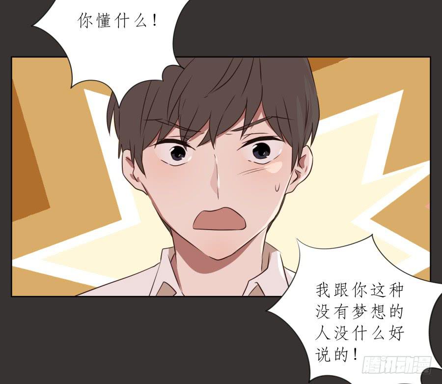 鲸鱼的耳朵韩漫全集-没人能阻挡我去追寻自己的梦想！无删减无遮挡章节图片 