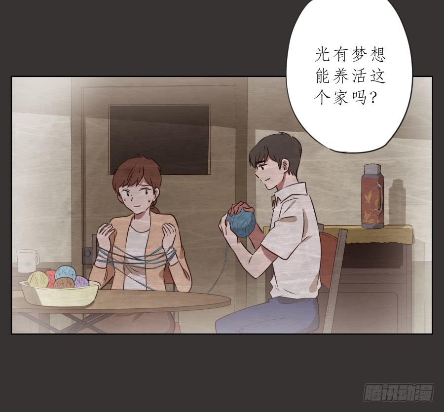 鲸鱼的耳朵韩漫全集-没人能阻挡我去追寻自己的梦想！无删减无遮挡章节图片 