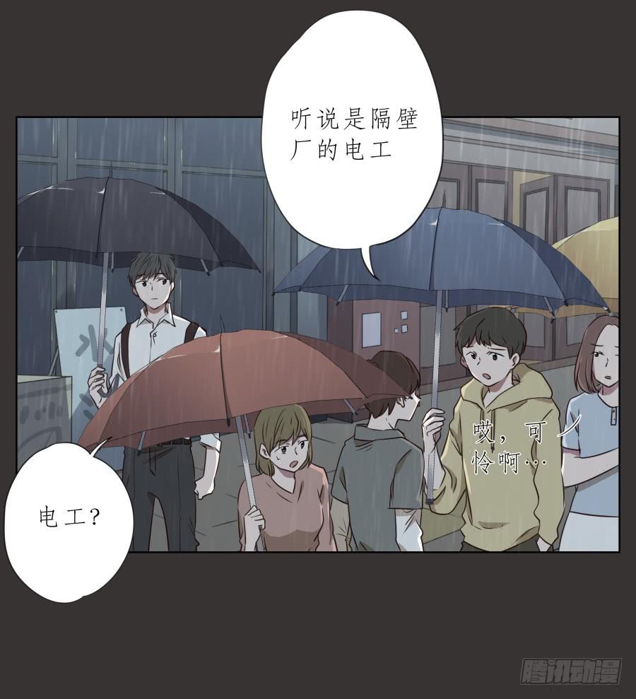 鲸鱼的耳朵韩漫全集-至暗降临，我却对此无能为力…无删减无遮挡章节图片 