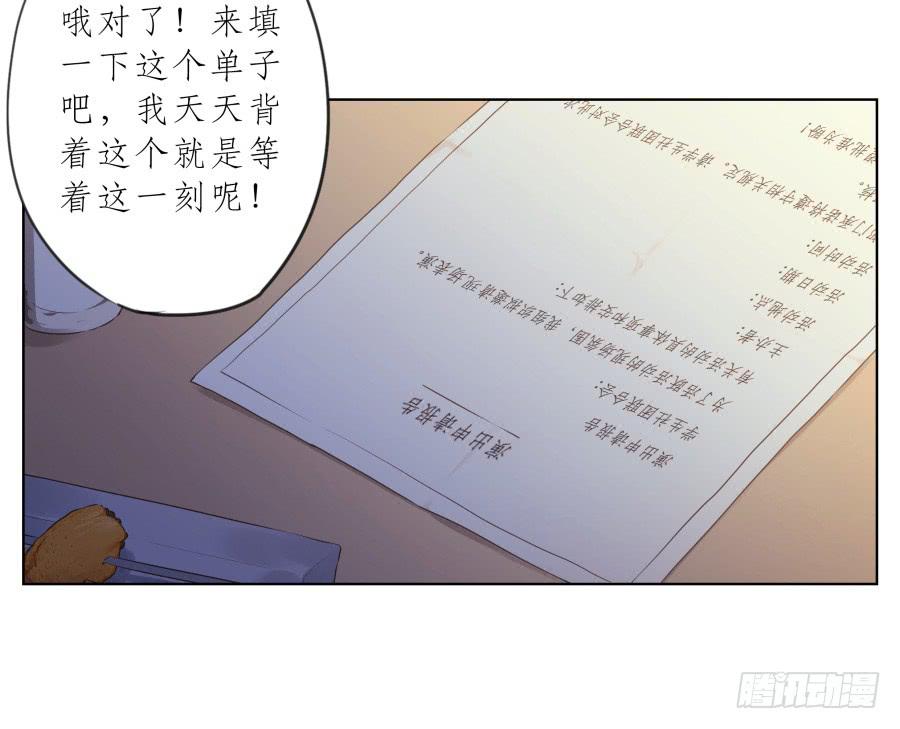 鲸鱼的耳朵韩漫全集-你说，我们的乐队要叫什么名字呢？无删减无遮挡章节图片 