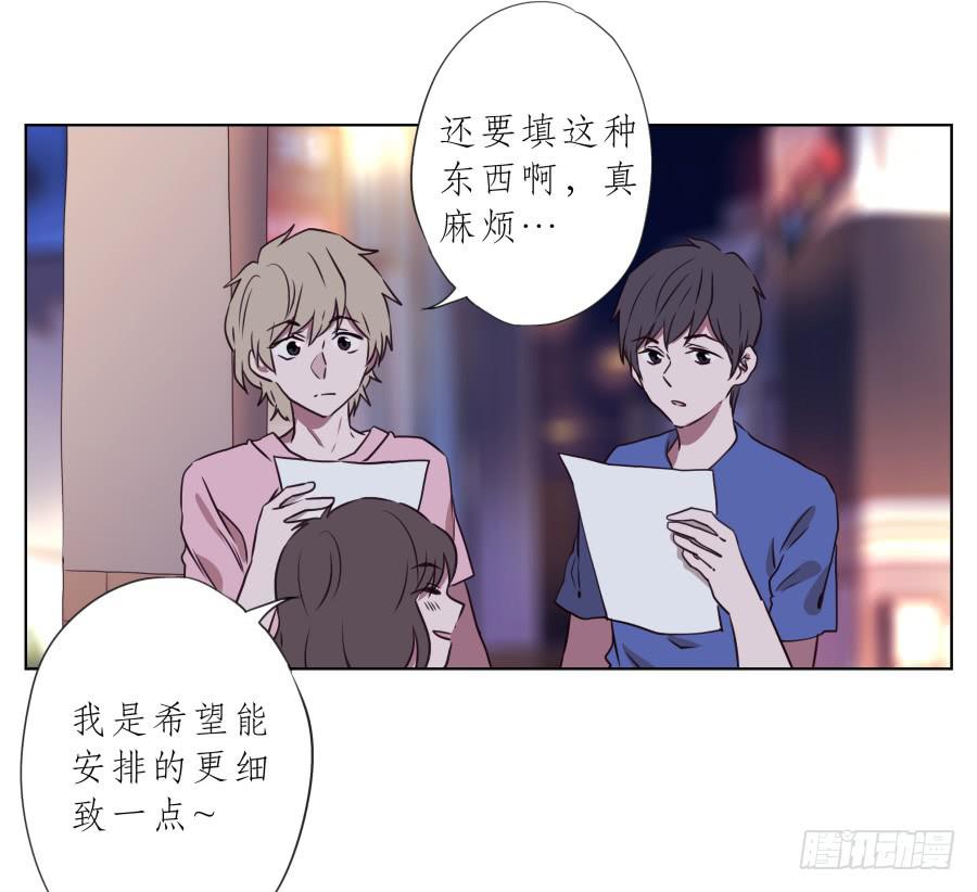 鲸鱼的耳朵韩漫全集-你说，我们的乐队要叫什么名字呢？无删减无遮挡章节图片 
