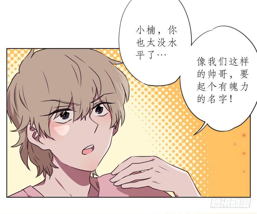 鲸鱼的耳朵韩漫全集-你说，我们的乐队要叫什么名字呢？无删减无遮挡章节图片 
