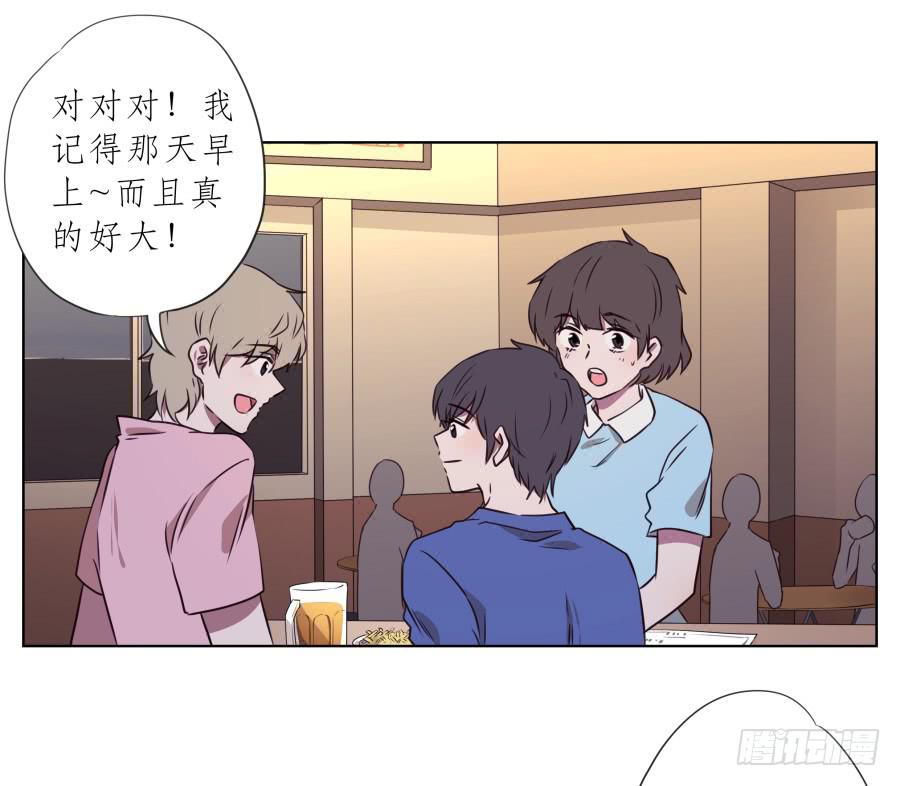 鲸鱼的耳朵韩漫全集-你说，我们的乐队要叫什么名字呢？无删减无遮挡章节图片 