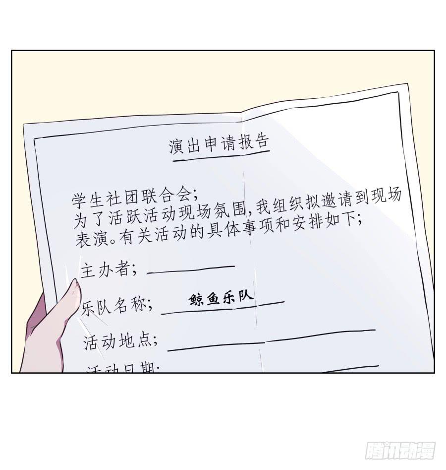 鲸鱼的耳朵韩漫全集-你说，我们的乐队要叫什么名字呢？无删减无遮挡章节图片 