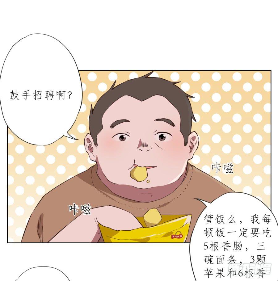 鲸鱼的耳朵韩漫全集-我今天就是来打架的！无删减无遮挡章节图片 