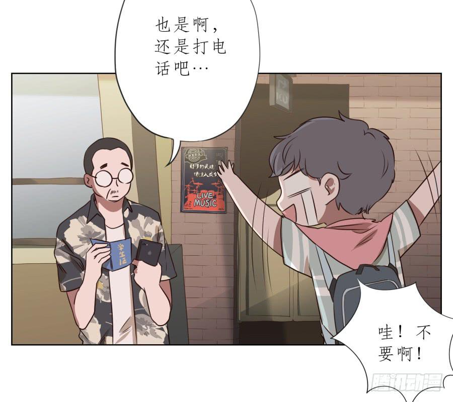 鲸鱼的耳朵韩漫全集-我今天就是来打架的！无删减无遮挡章节图片 