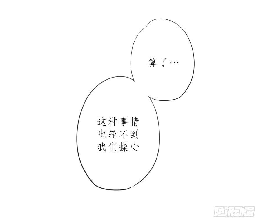 鲸鱼的耳朵韩漫全集-不要多管闲事，别在这里假装好人了无删减无遮挡章节图片 