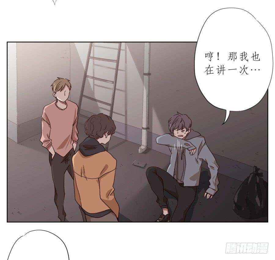 鲸鱼的耳朵韩漫全集-不要多管闲事，别在这里假装好人了无删减无遮挡章节图片 