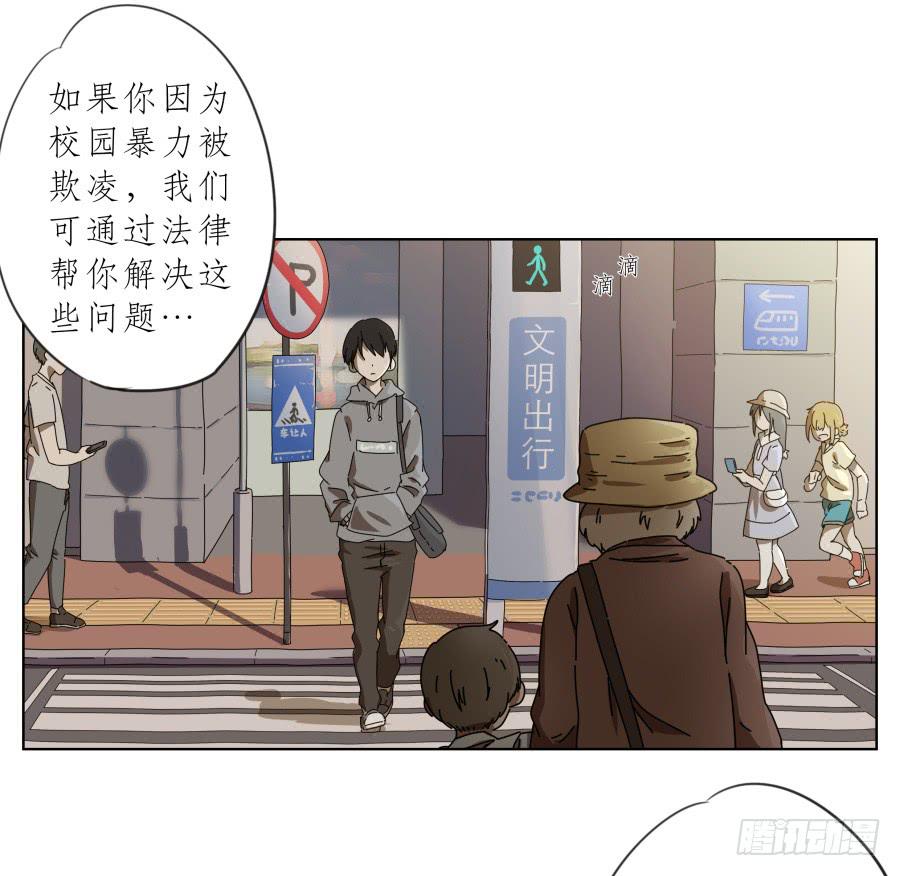 鲸鱼的耳朵韩漫全集-不要多管闲事，别在这里假装好人了无删减无遮挡章节图片 