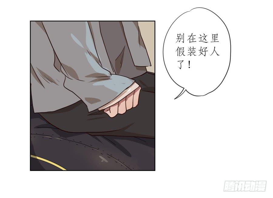 鲸鱼的耳朵韩漫全集-不要多管闲事，别在这里假装好人了无删减无遮挡章节图片 