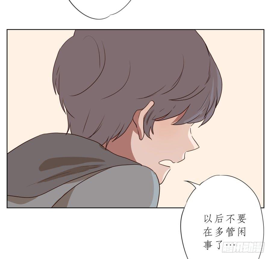 鲸鱼的耳朵韩漫全集-不要多管闲事，别在这里假装好人了无删减无遮挡章节图片 