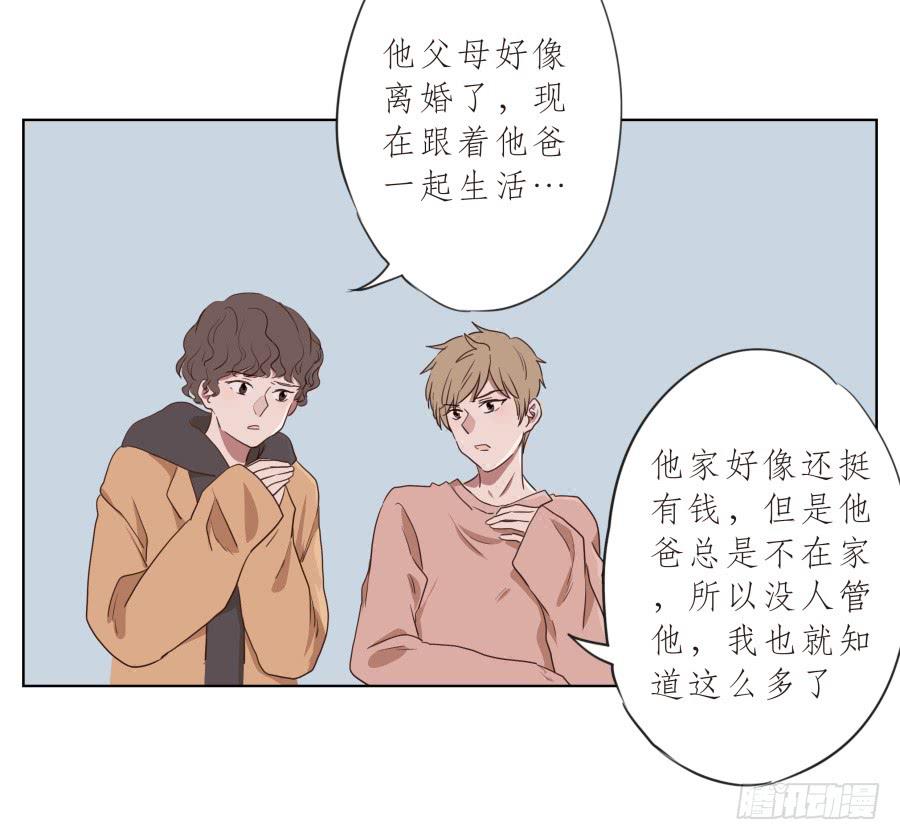 鲸鱼的耳朵韩漫全集-我不生气了，你的事情我都懂…无删减无遮挡章节图片 
