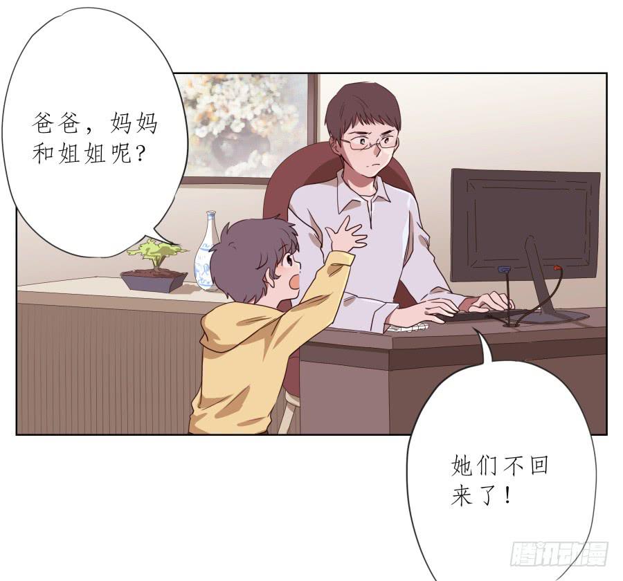 鲸鱼的耳朵韩漫全集-我不生气了，你的事情我都懂…无删减无遮挡章节图片 