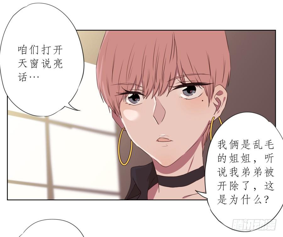 鲸鱼的耳朵韩漫全集-我不生气了，你的事情我都懂…无删减无遮挡章节图片 