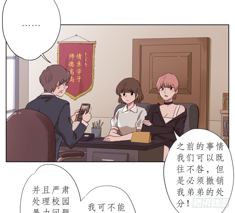 鲸鱼的耳朵韩漫全集-我不生气了，你的事情我都懂…无删减无遮挡章节图片 