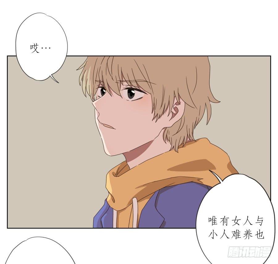 鲸鱼的耳朵韩漫全集-我不生气了，你的事情我都懂…无删减无遮挡章节图片 