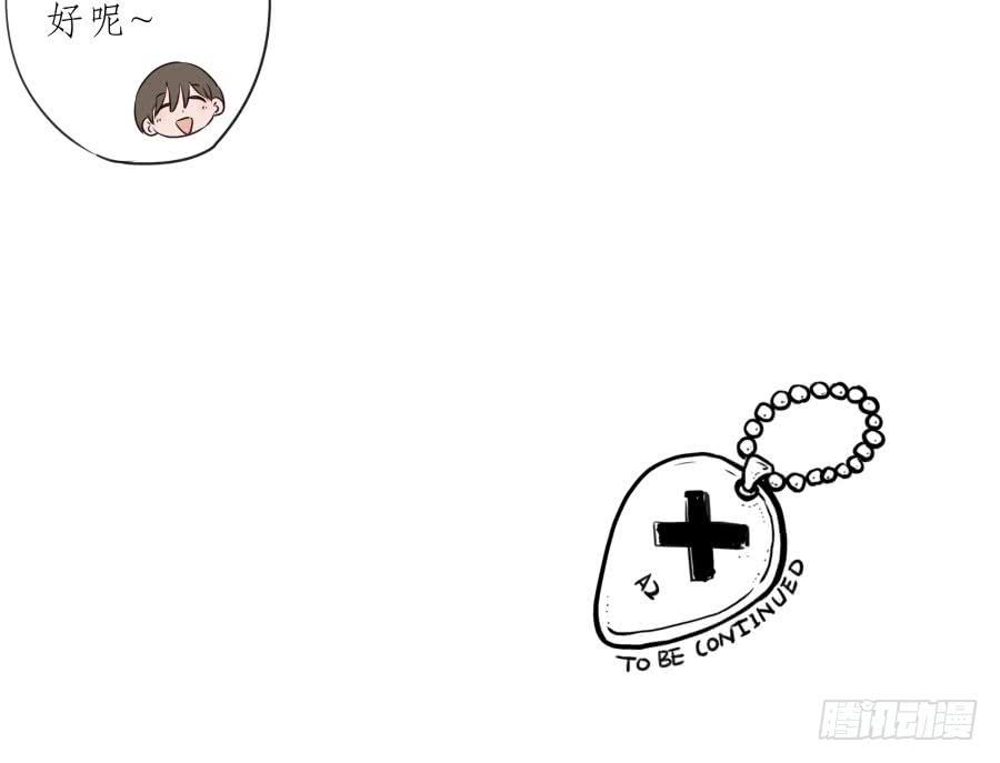 鲸鱼的耳朵韩漫全集-我不生气了，你的事情我都懂…无删减无遮挡章节图片 