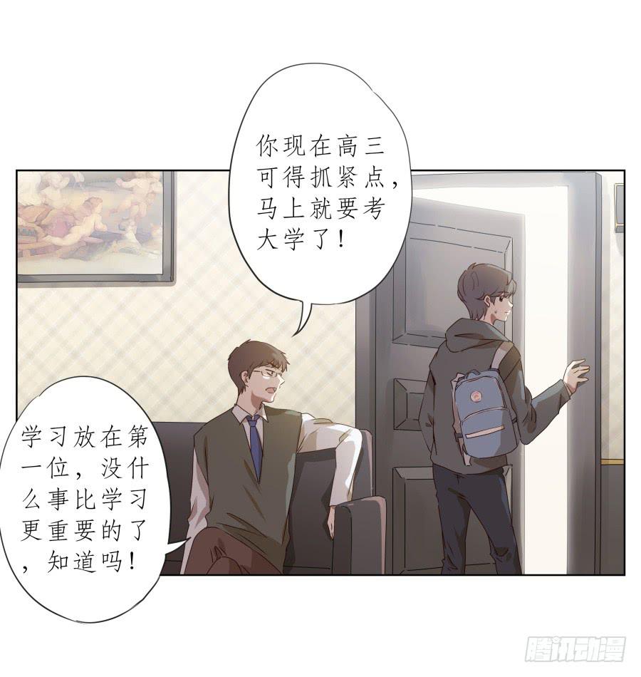 鲸鱼的耳朵韩漫全集-抱歉，这种条件我不能接受！无删减无遮挡章节图片 