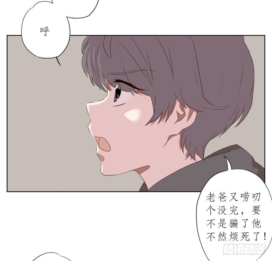 鲸鱼的耳朵韩漫全集-抱歉，这种条件我不能接受！无删减无遮挡章节图片 