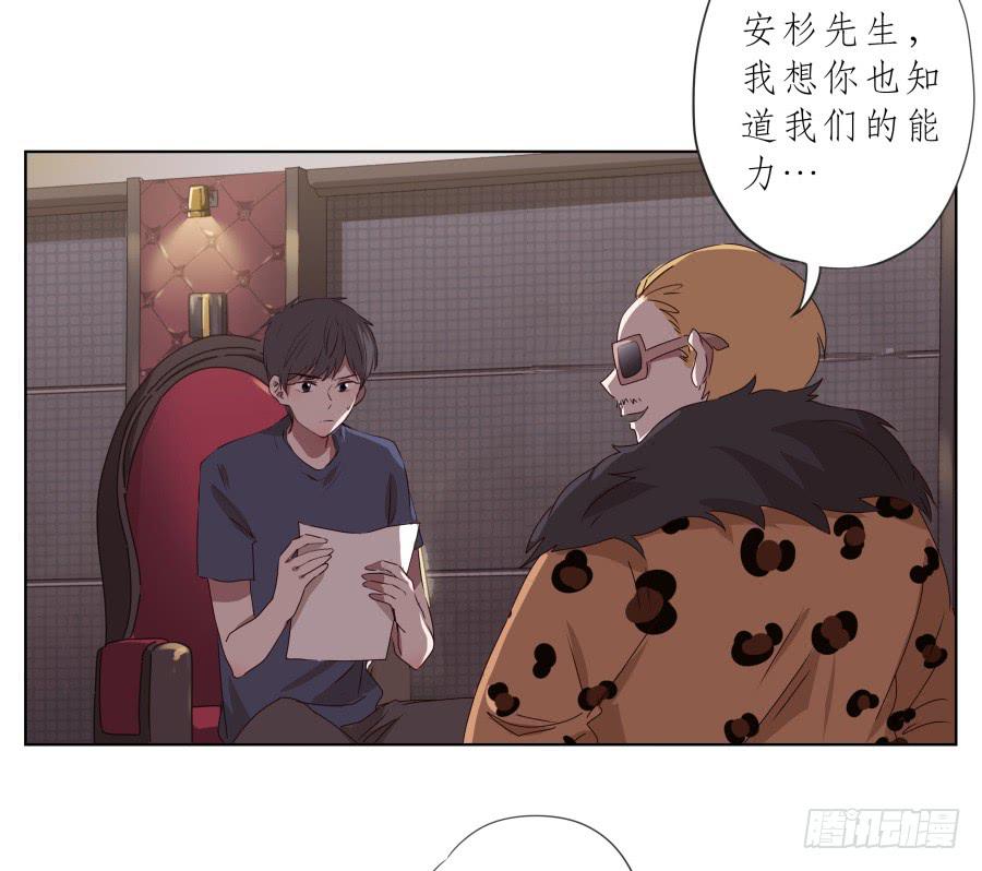 鲸鱼的耳朵韩漫全集-抱歉，这种条件我不能接受！无删减无遮挡章节图片 