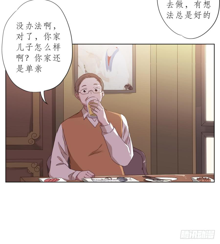 鲸鱼的耳朵韩漫全集-抱歉，这种条件我不能接受！无删减无遮挡章节图片 