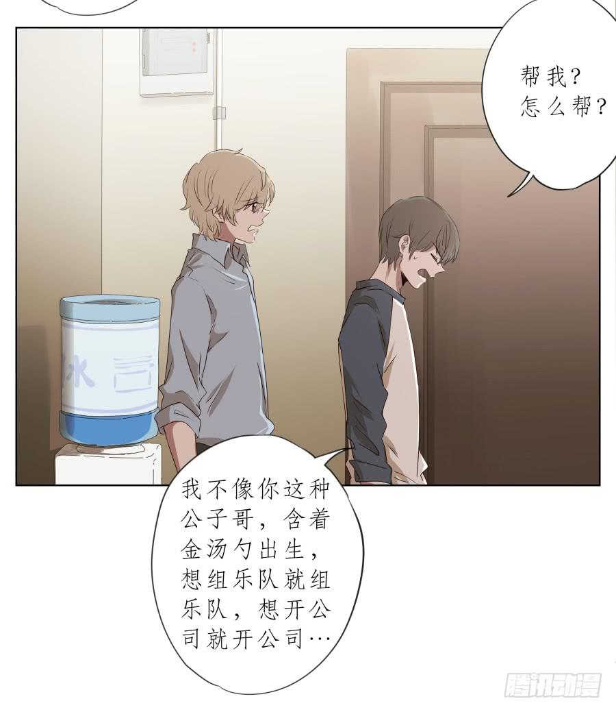 鲸鱼的耳朵韩漫全集-你走吧，我再也不想见到你了无删减无遮挡章节图片 